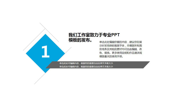 清爽蓝色总结汇报PPT模板_第2页PPT效果图