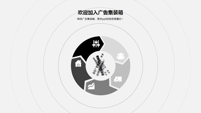 素雅简洁黑灰线条PPT模板_第12页PPT效果图