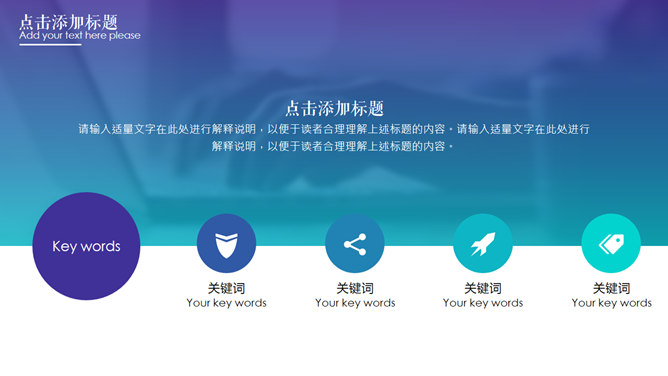 蓝紫渐变时尚商务PPT模板_第3页PPT效果图