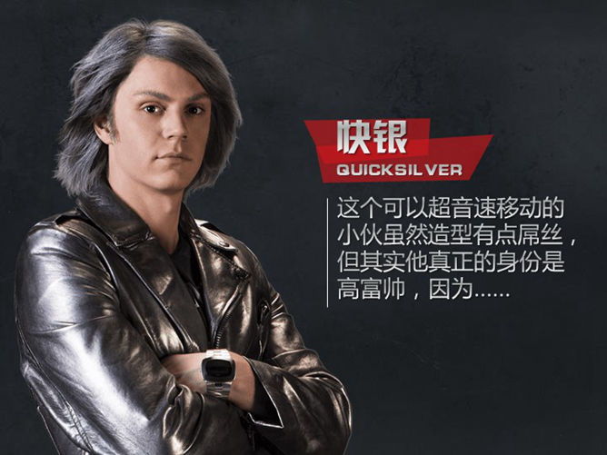 你可能不知道的X战警PPT_第6页PPT效果图