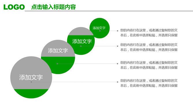 清爽绿色年终工作汇报PPT模板_第13页PPT效果图