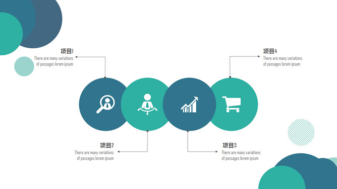 圆圈泡泡工作汇报PPT模板_第6页PPT效果图