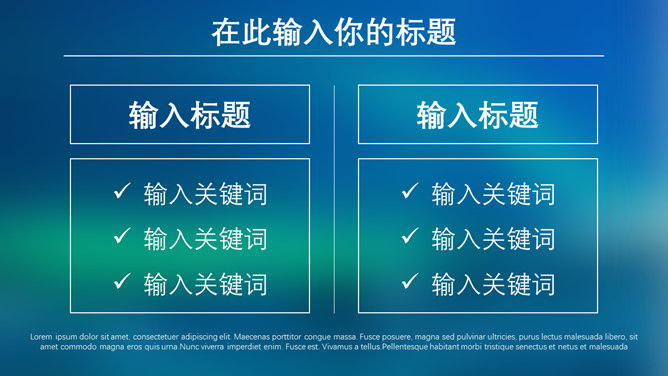 蓝色朦胧毛玻璃IOS风PPT模板_第9页PPT效果图