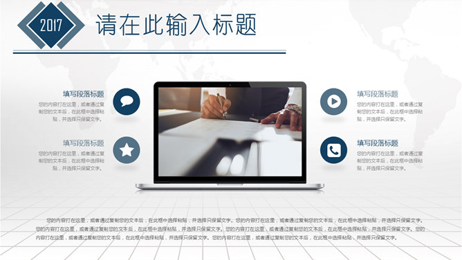 高端大气商业融资计划书PPT模板_第7页PPT效果图
