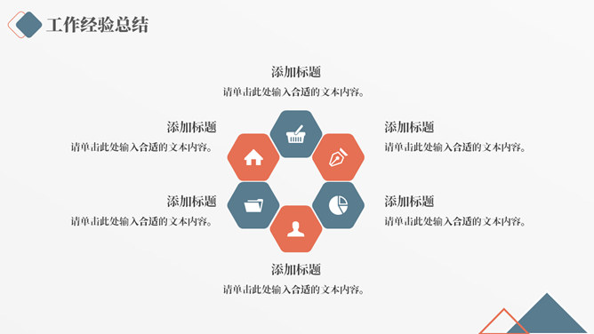 大气年终述职报告PPT模板_第11页PPT效果图