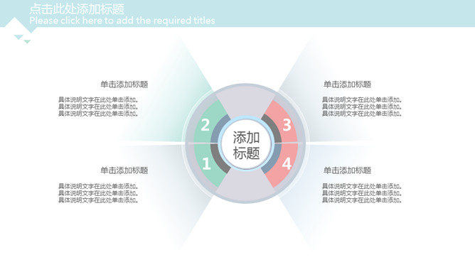 简约清新淡雅三角风PPT模板_第12页PPT效果图