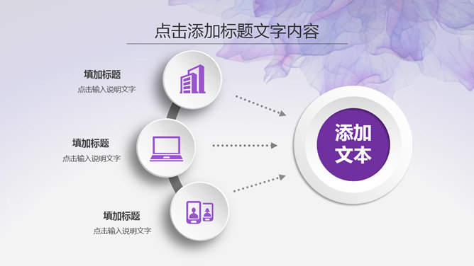 紫色纹理年终工作汇报PPT模板_第5页PPT效果图