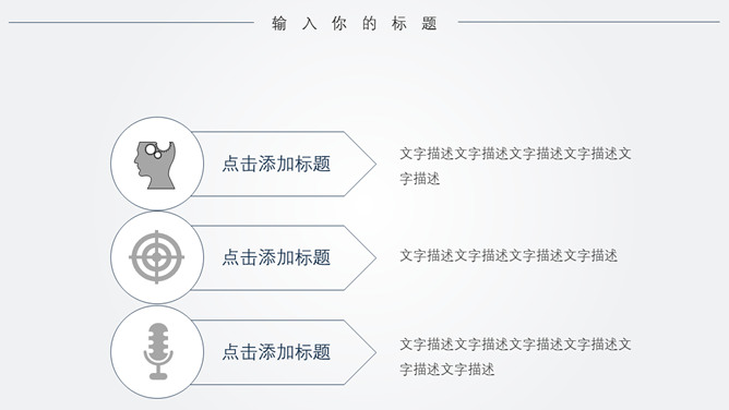 极简线条大气通用PPT模板_第5页PPT效果图