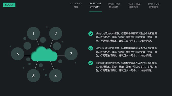 顶部导航项目汇报PPT模板_第3页PPT效果图