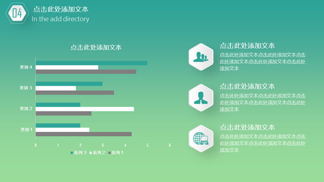 精致微立体工作总结PPT模板_第15页PPT效果图