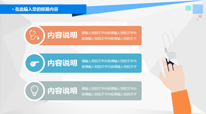 科学化学实验PPT课件模板_第6页PPT效果图