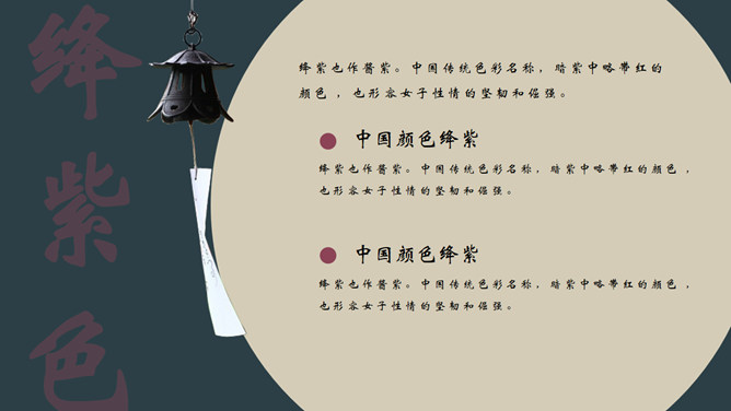 古典文艺花鸟中国风PPT模板_第12页PPT效果图