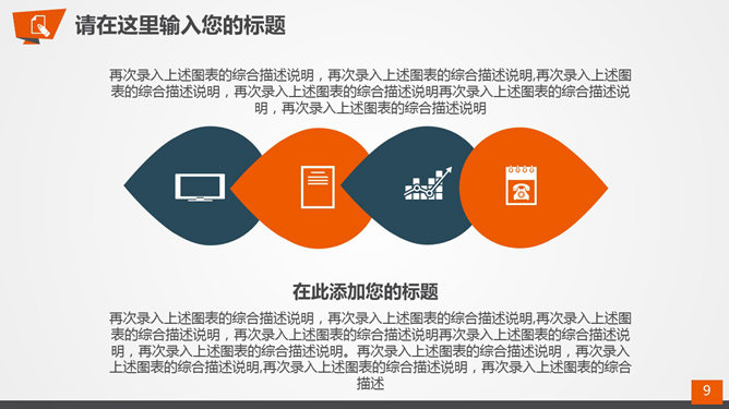 慈善公益帮扶献爱心PPT模板_第7页PPT效果图