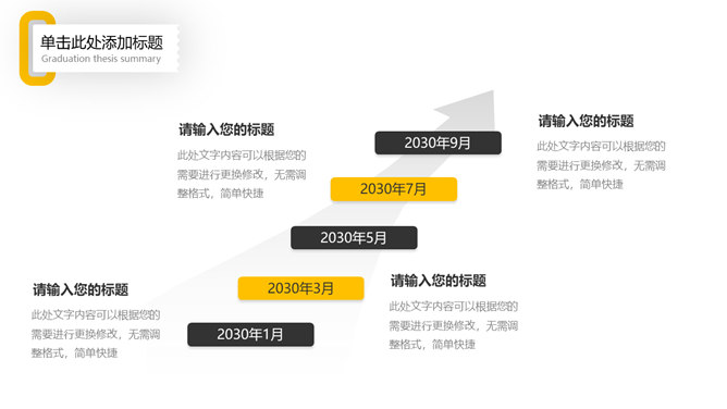 基金股票投资理财PPT模板_第5页PPT效果图