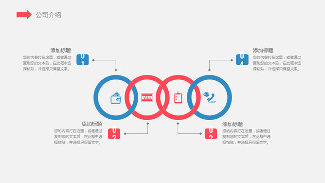 飞屋环游放飞梦想PPT模板_第4页PPT效果图