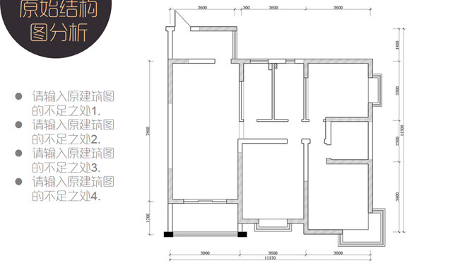 室内设计家居装修展示PPT模板_第3页PPT效果图