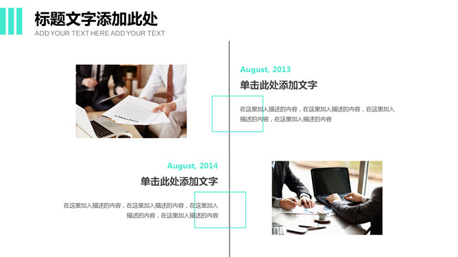 大气时尚商业计划书PPT模板_第4页PPT效果图