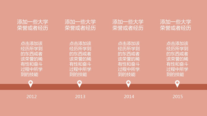 简洁大学生求职简历PPT模板_第2页PPT效果图