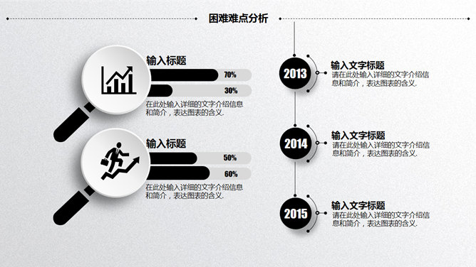 黑灰微立体工作报告PPT模板_第13页PPT效果图