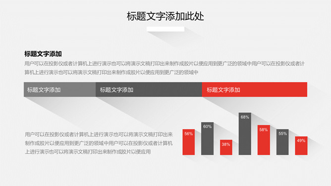 简约扁平化长阴影PPT模板_第7页PPT效果图