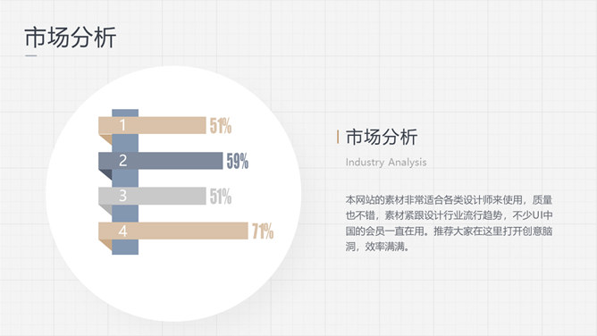 简洁大方商业计划书PPT模板_第12页PPT效果图