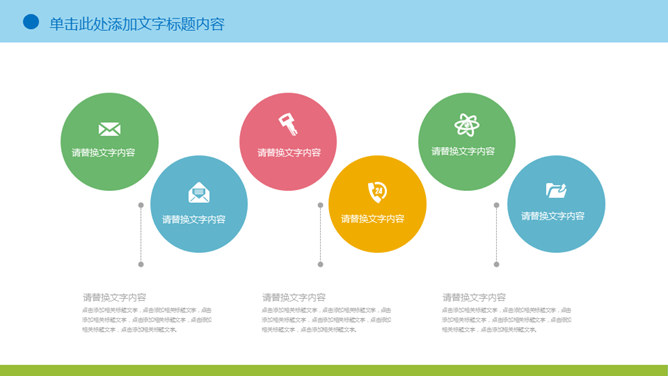 可爱卡通儿童画PPT模板_第14页PPT效果图