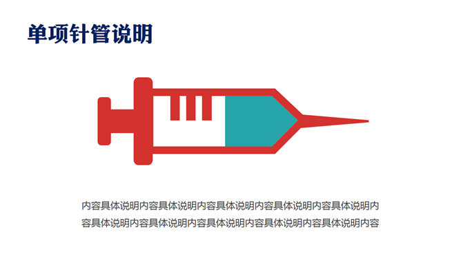 医学医疗图表图标PPT素材包_第4页PPT效果图