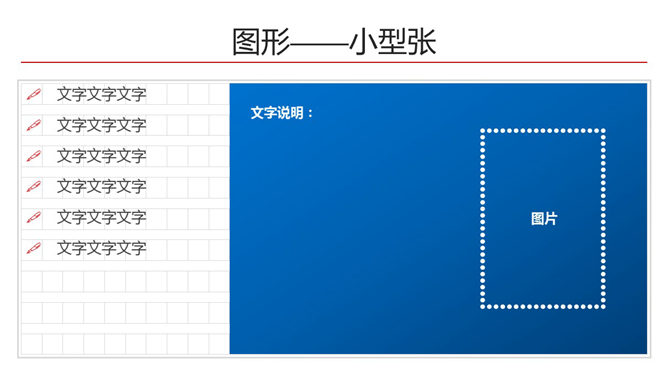 创意航空信件风格PPT模板_第6页PPT效果图