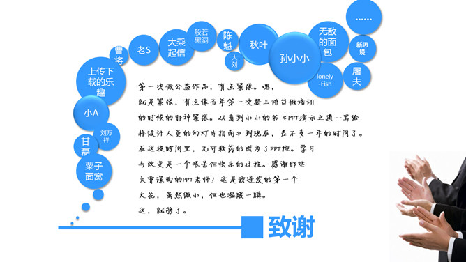 助你收获成功的6种思维PPT_第13页PPT效果图