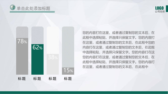 国家电网电力供电PPT模板_第4页PPT效果图