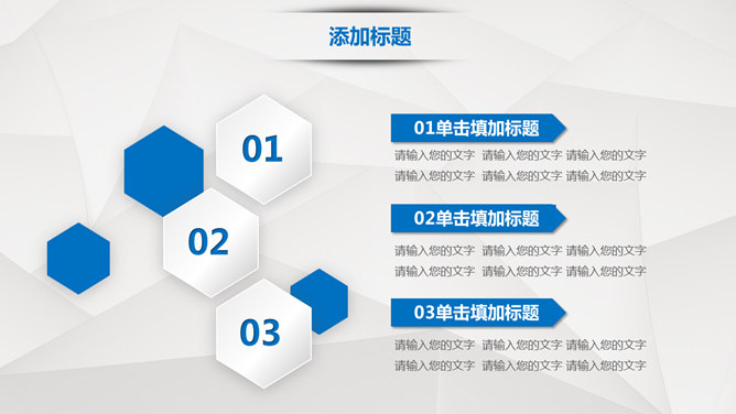 抽象几何背景商务通用PPT模板_第14页PPT效果图