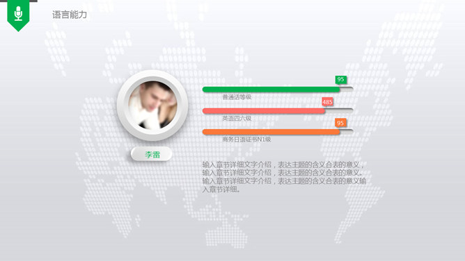 彩色微立体述职报告PPT模板_第7页PPT效果图