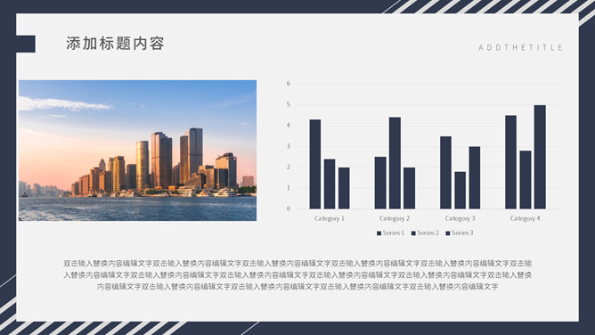 时尚蓝红简约通用PPT模板_第12页PPT效果图