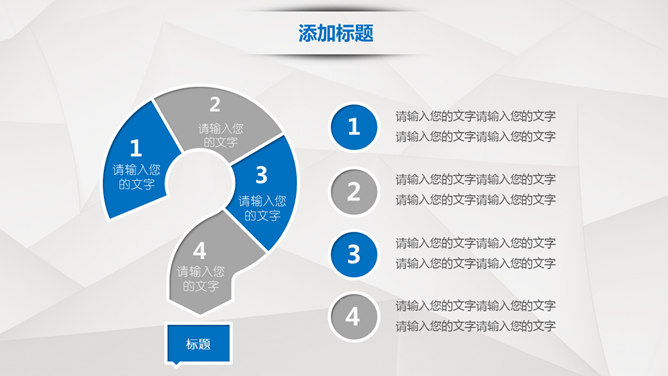 抽象几何背景商务通用PPT模板_第6页PPT效果图