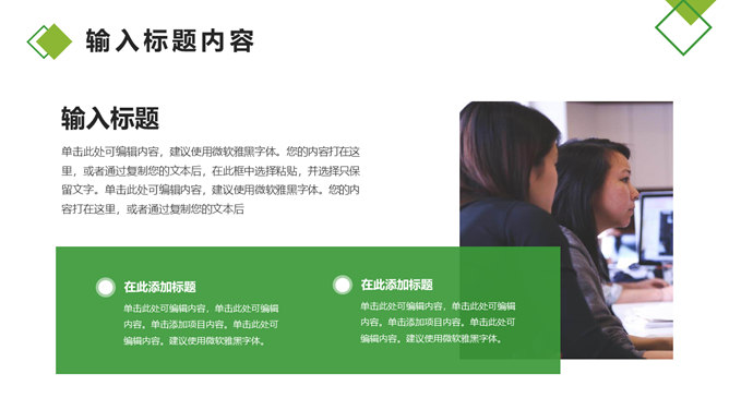 中国人寿专用工作总结PPT模板_第11页PPT效果图