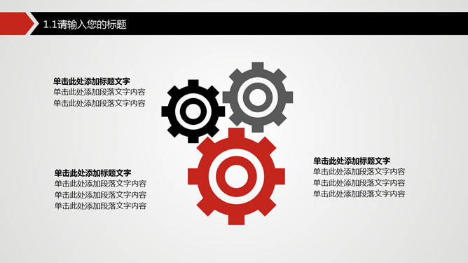 精准出击明确目标PPT模板_第15页PPT效果图