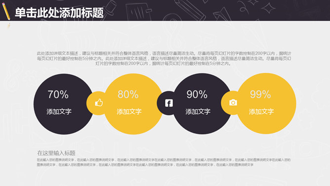 信息化教学PPT课件模板_第12页PPT效果图