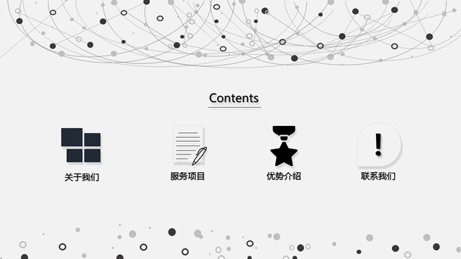 科技感网络公司简介PPT模板_第1页PPT效果图