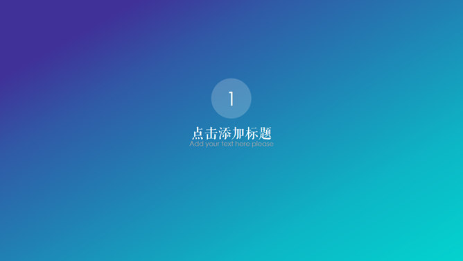 蓝紫渐变时尚商务PPT模板_第2页PPT效果图