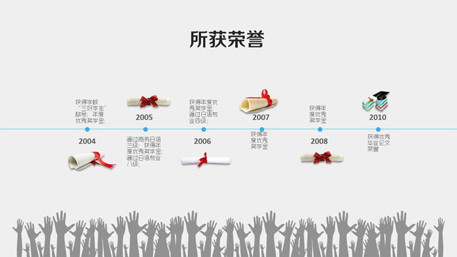 动态拼接色块个人简历PPT模板_第5页PPT效果图