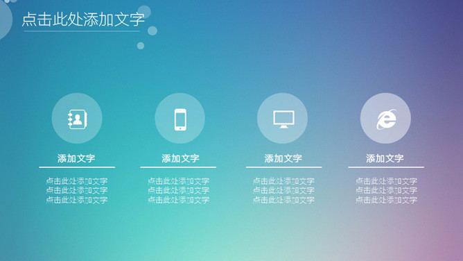 蓝紫渐变简约IOS风PPT模板_第3页PPT效果图