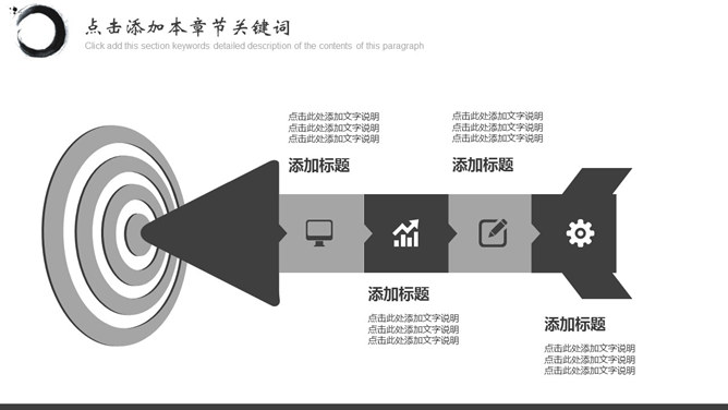 素雅天马喷溅墨水PPT模板_第5页PPT效果图