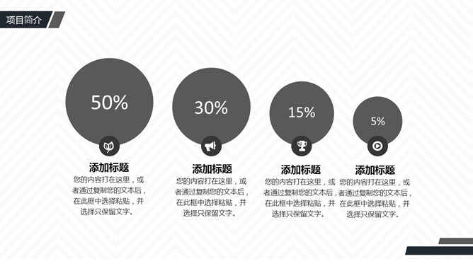 大气稳重商务通用PPT模板_第9页PPT效果图