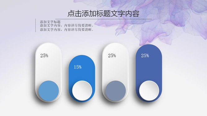 紫色纹理年终工作汇报PPT模板_第12页PPT效果图