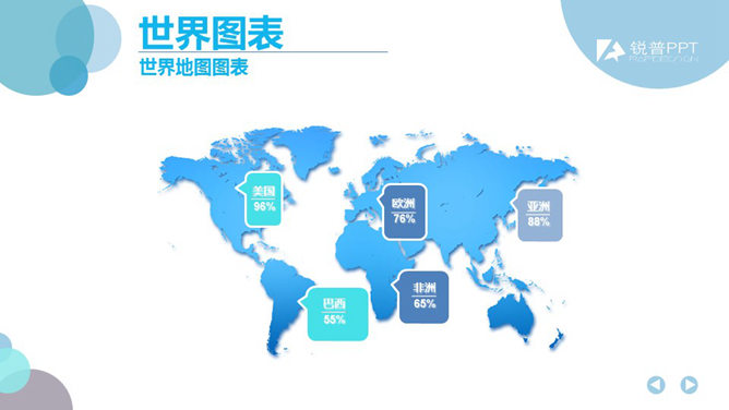 精美公司介绍幻灯片模板_第14页PPT效果图