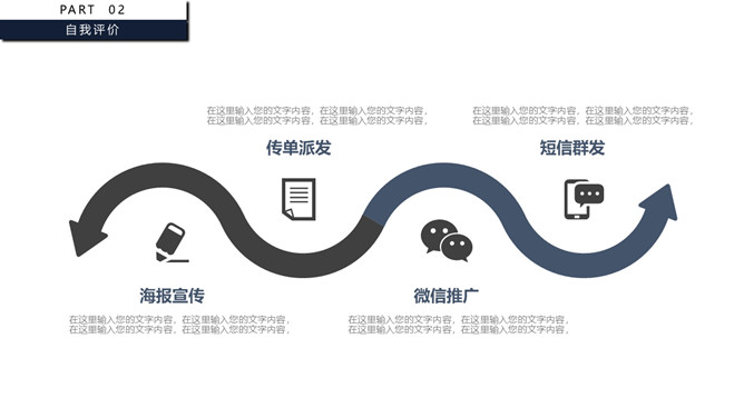 大气极简工作述职报告PPT模板_第7页PPT效果图