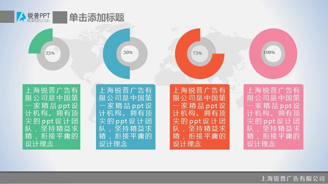 上扬箭头数据报告PPT模板_第5页PPT效果图