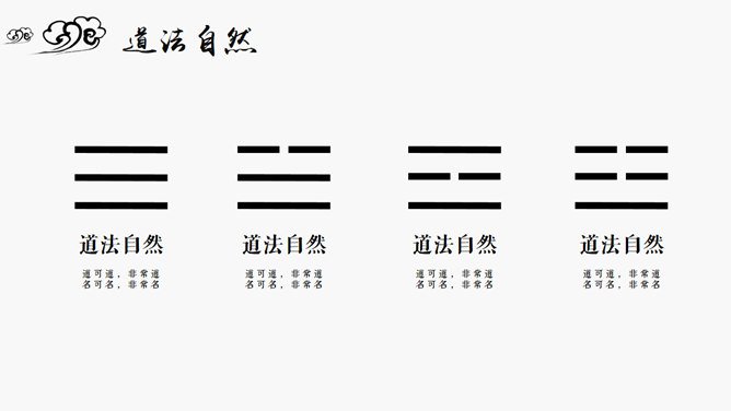 水墨之间简约中国风PPT模板_第4页PPT效果图