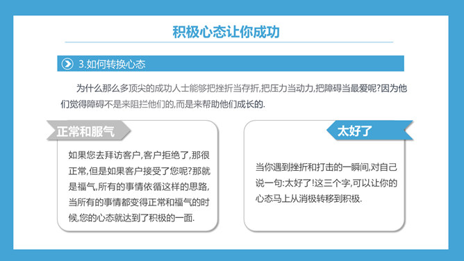 高绩效五项管理培训PPT模板_第11页PPT效果图