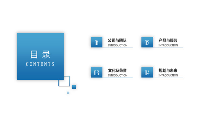 公司宣传介绍画册PPT模板_第1页PPT效果图